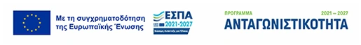 Συγχρηματοδότηση Ευρωπαϊκής Ένωσης - ΕΣΠΑ 2021 - 2027