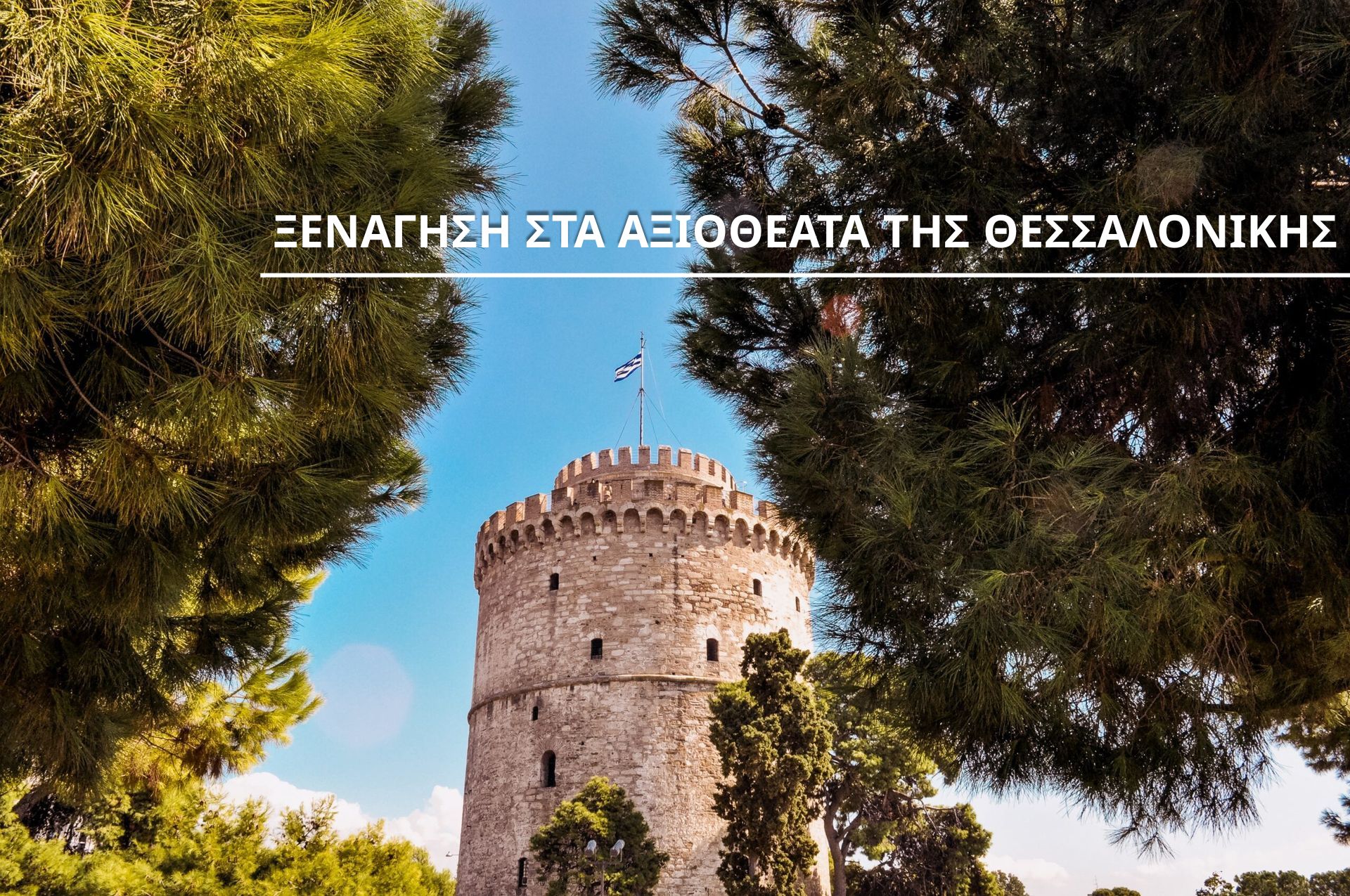 thessaloniki